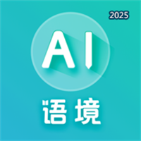 AI语境-高中四六级考研专升本雅思托福成人英语单词学习V2.5.0