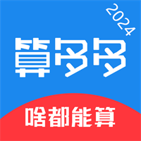 算多多v1.26