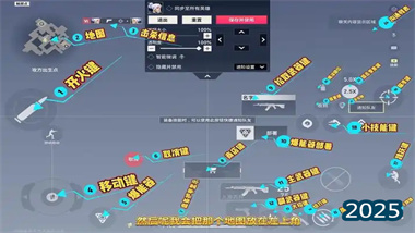 《无畏契约》手游全方位操作设置指南：从键位优化到灵敏度调校