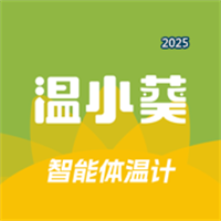 温小葵V1.0