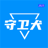 守卫犬V1.02