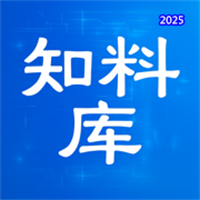 知料库V1.0.0