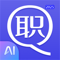 亲亲职助-大学生的专属AI就业辅导员V1.0.7
