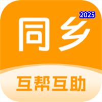 同乡邦V1.0.0