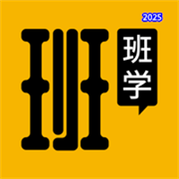 班班学V4.32