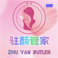 驻颜管家V1.0.3