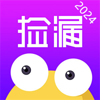 捡漏v1.7