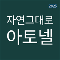 阿托内尔V1.0.30250