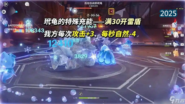 《原神》4.0版本地方传奇雷乌龟全解析：从机制拆解到高效攻坚