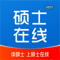 硕士在线V1.0.8