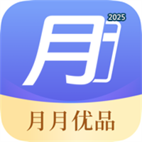 月月优品V1.1