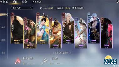 《天涯明月刀》手游万象系统深度解析与职业搭配全攻略