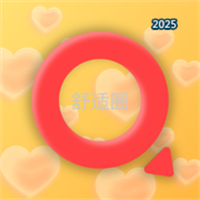 适圈v1.0