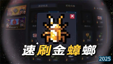 《元气骑士》终极蟑螂币速刷指南：十分钟高效致富攻略