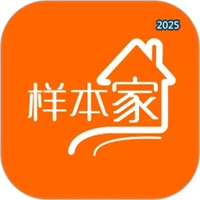 样本家V1.2.2