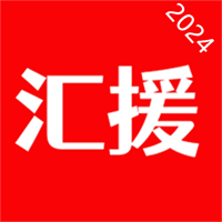 汇援拖车救援v3.2