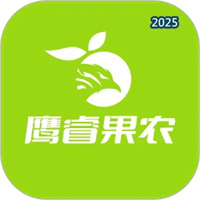 鹰睿果农V1.0.7