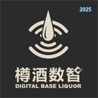 樽酒数智V1.0.0