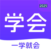 学会V1.0