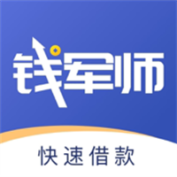 钱军师V1.0.1