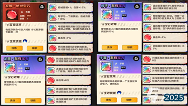 《向僵尸开炮》空百宝石深度解析：后期价值与资源投资策略优化指