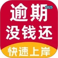债无虑V1.0.9