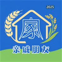 亲戚朋友家V1.1.0