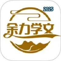 余力学文V2.1.79