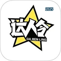 达人令V1.3.6
