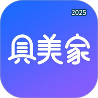 具美家V2.0.5