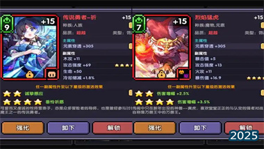 《我的勇者》深度进阶指南：从资源管理到终局配装的完全攻略