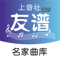 上音社友谱V1.0.1