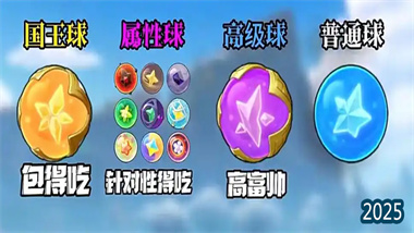 《洛克王国世界》精灵球全攻略：资源优化与高效捕捉指南