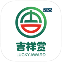 吉祥赏V1.4.8
