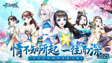 《天剑奇缘》资源规划全攻略：从入门到精通的进阶之道