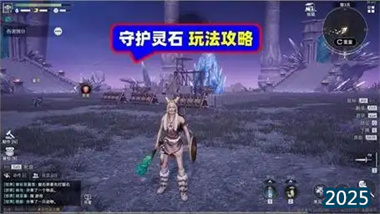 《荒原曙光》守护灵石完全攻略：从基础防御到高阶塔防艺术