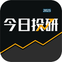 今日投研V1.0.0