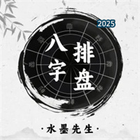 水墨先生V2.3.0