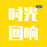 时光回响V1.0