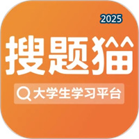 搜题猫V1.5.2