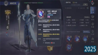 《斗罗大陆：猎魂世界》深度进阶：剑尘心与阿银极限连招与养成规