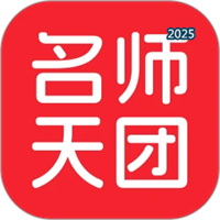 名师天团V1.5.30