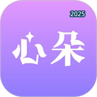 心朵V1.0.6