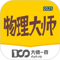 物理大师V5.3.8