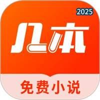 几本免费小说V2.6.8.6