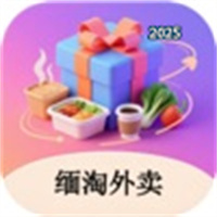 缅淘外卖V1.0.7
