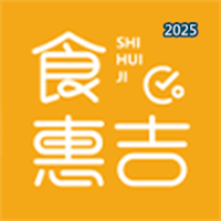 食惠吉V1.0.8