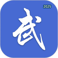 武者V2.0.0