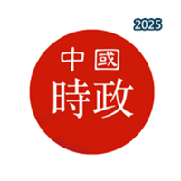 中国时政-各大媒体版面要闻V1.0