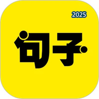 文案句子V10.0.170